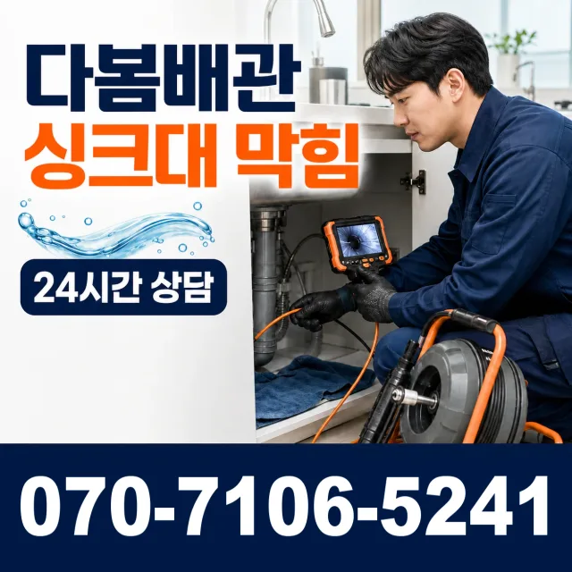 제주 서귀포시 안덕면 상아니올로 주방수전 상담 이미지 1