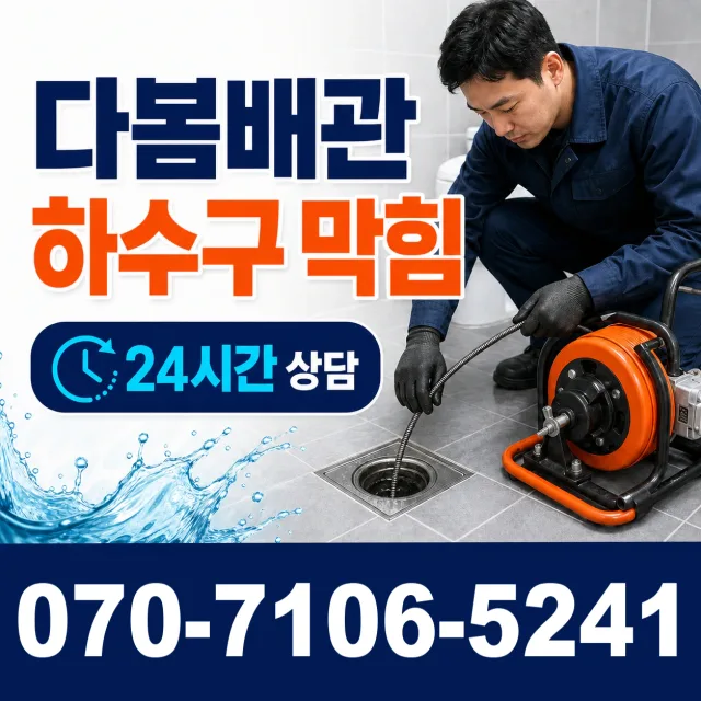 제주 서귀포시 안덕면 상아니올로 주방수전 상담 이미지 2
