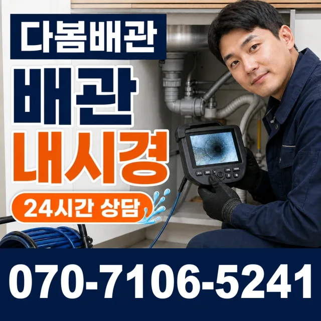 제주 서귀포시 안덕면 상아니올로 주방수전 상담 이미지 3