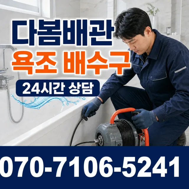 제주 서귀포시 안덕면 상아니올로 주방수전 상담 이미지 6