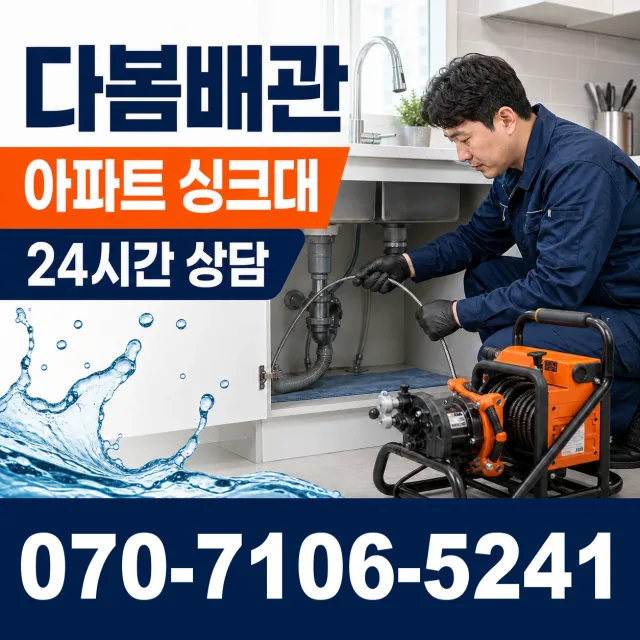 제주 서귀포시 안덕면 상아니올로 주방수전 상담 이미지 7